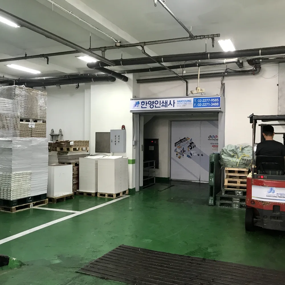 한영인쇄사 전실 — 자재 적재장