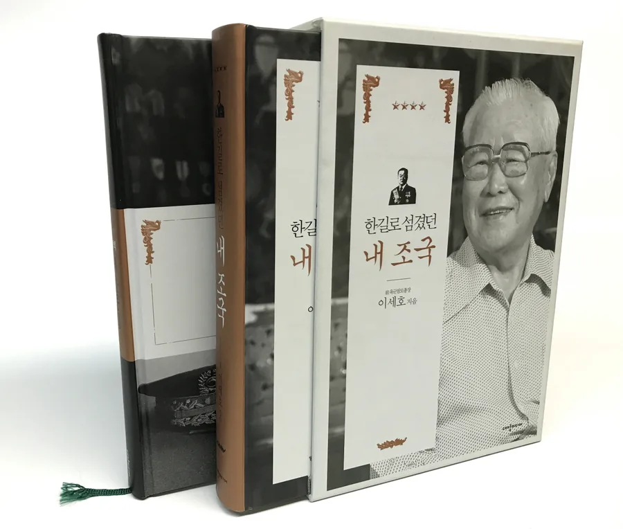 양장 책자